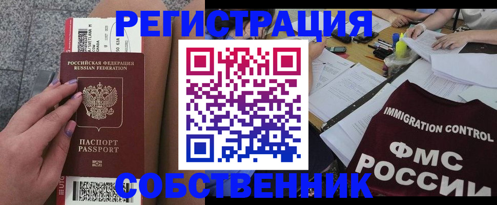 найти адрес прописки в Белой Холунице