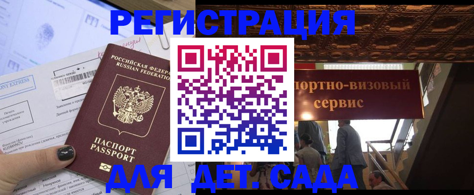 оформление прописки через МФЦ в Белой Холунице