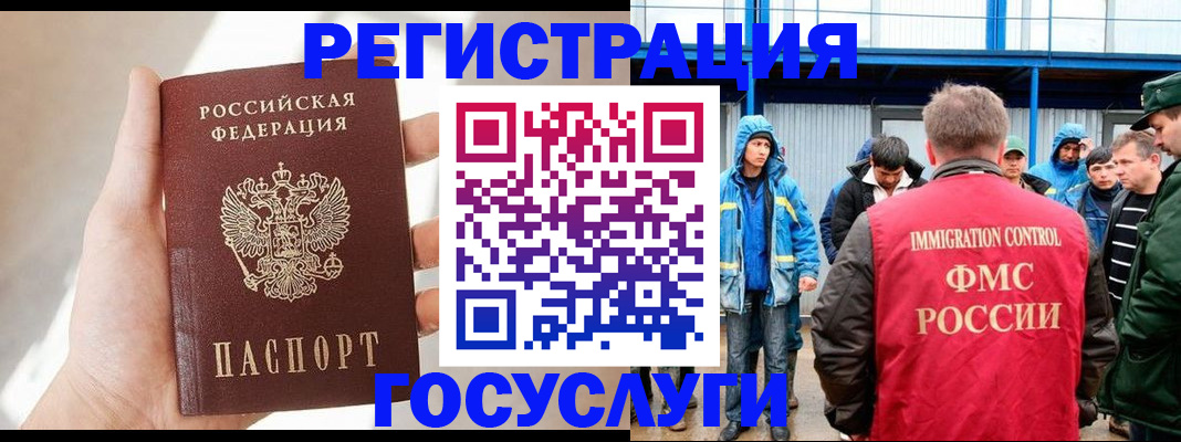 прописка для работы в Белой Холунице