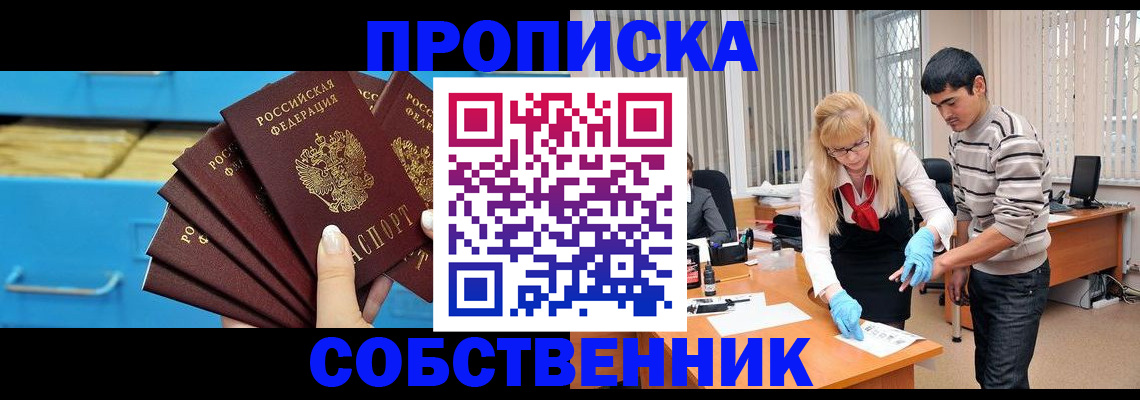 временная регистрация для работы в Белой Холунице