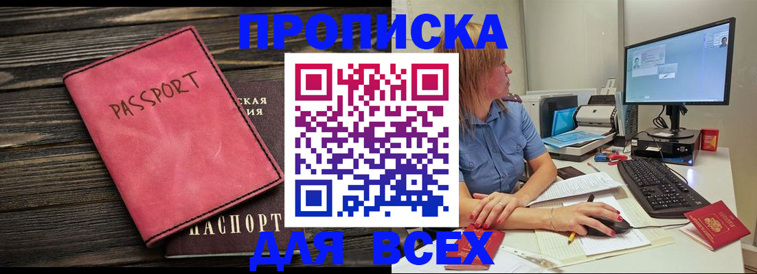 временная регистрация и коммунальные услуги в Белой Холунице