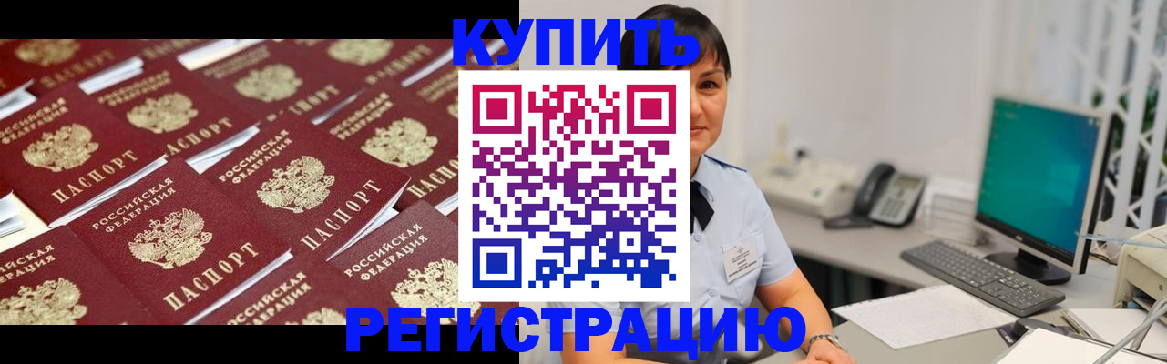 прописка для детского сада в Белой Холунице